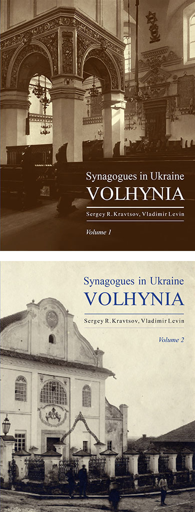 Synagogues in Ukraine: Volhynia